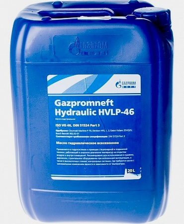 Масло hvlp 46 характеристики. Gazpromneft Hydraulic HVLP 46 20л. G-Special Hydraulic HVLP-46. Gazpromneft Hydraulic HVLP-46 гидравлическое масло. Гидравлическое масло Gazpromneft Hydraulic HVLP-46 20л.