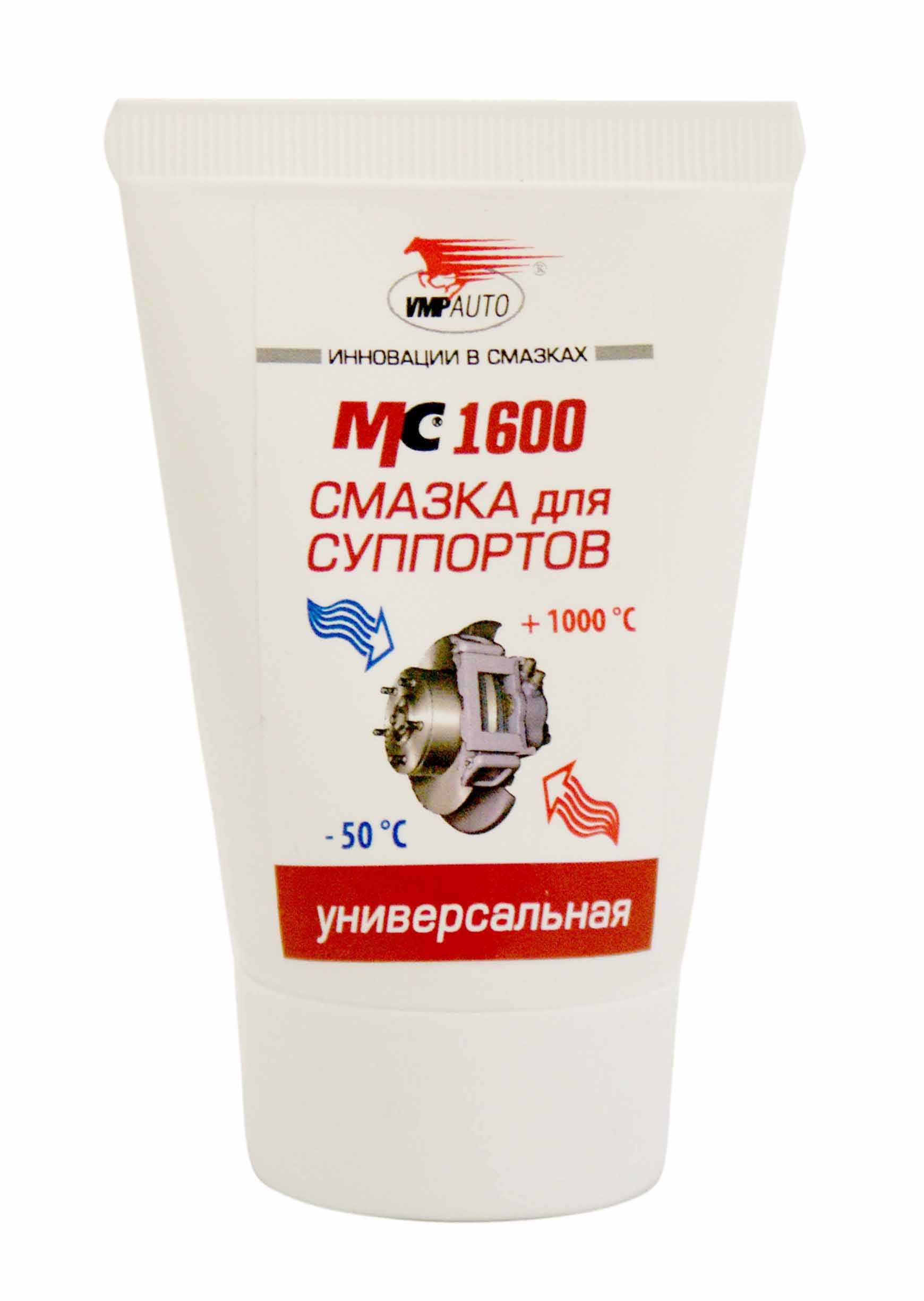 Смазка суппортов 1600. ВМПАВТО MC 1600 смазка для суппортов. Смазка для суппортов МС 1600, 50г туба. Смазка ВМПАВТО МС-1600 для суппортов 30г 1507. Смазка МС-1600 ВМПАВТО для суппортов (50гр).